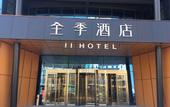 Туры в отель JI Hotel (Lianyungang High-Speed Railway Station)