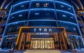 Туры в отель JI Hotel (Lianyungang High-Speed Railway Station)