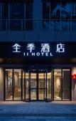 Туры в отель JI Hotel (Changsha Desiqin City Square)