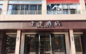 Туры в отель JI Hotel (Changsha Desiqin City Square)