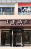 Туры в отель JI Hotel (Changsha Desiqin City Square)