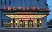 Туры в отель Vienna International Hotel