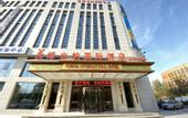 Туры в отель Vienna International Hotel