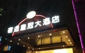 Туры в отель Sushi Luxury Hotel (Shanghai Riyueguang Dapuqiao Subway Station Branch)