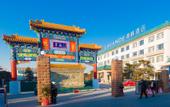 Туры в отель Lavande Hotel (Beijing ABP)