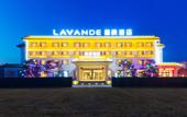 Туры в отель Lavande Hotel (Beijing ABP)