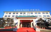 Туры в отель Lavande Hotel (Beijing ABP)