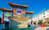 Туры в отель Lavande Hotel (Beijing ABP)