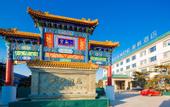 Туры в отель Lavande Hotel (Beijing ABP)