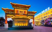 Туры в отель Lavande Hotel (Beijing ABP)