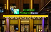 Туры в отель Holiday Inn Express JINGDEZHEN CITY CENTER by IHG