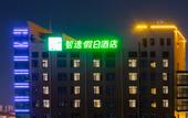 Туры в отель Holiday Inn Express JINGDEZHEN CITY CENTER by IHG