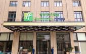 Туры в отель Holiday Inn Express JINGDEZHEN CITY CENTER by IHG
