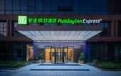 Туры в отель Holiday Inn Express CHANGSHA SHIFU by IHG