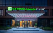 Туры в отель Holiday Inn Express CHANGSHA SHIFU by IHG