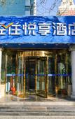 Туры в отель Wellington Hotel