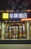 Туры в отель Wellington Hotel