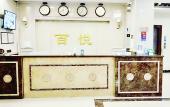 Туры в отель Baiyue Nianhua Hotel (Harbin Taiping International Airport)