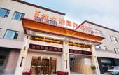 Туры в отель Vienna International Hotel (Shanghai Hongqiao National Exhibition Center, Beiqing Road)