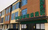 Туры в отель GreenTree Inn Express Hotel