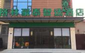 Туры в отель GreenTree Inn Express Hotel