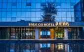 Туры в отель TRUE GO HOTEL