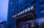 Туры в отель Hampton by Hilton Ningbo Eastern New Town