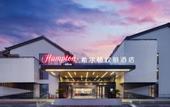Туры в отель Hampton by Hilton Shaoxing Ying'enmen