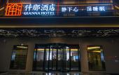 Туры в отель QIANNA Hotel