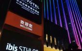 Туры в отель Novotel Changsha International Exhibition Center