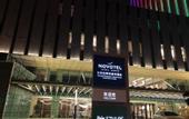 Туры в отель Novotel Changsha International Exhibition Center