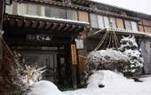 Туры в отель Ryokan Murayama