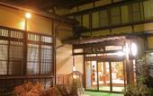Туры в отель Ryokan Murayama