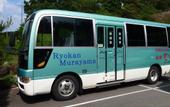 Туры в отель Ryokan Murayama