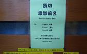Туры в отель Ryokan Murayama