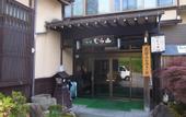 Туры в отель Ryokan Murayama