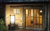 Туры в отель Yamagaso