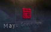 Туры в отель RESI STAY Mayu Grace Hotel