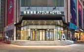 Туры в отель Zhuanghe Atour Hotel