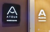 Туры в отель Zhuanghe Atour Hotel