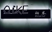 Туры в отель Shanghai Qike boutique home stay