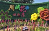 Туры в отель Shanghai Qike boutique home stay