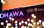 Туры в отель Dhawa Quzhou
