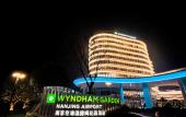Туры в отель Wyndham Garden Nanjing AIrport