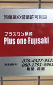 Туры в отель Plus One Fujisaki
