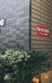Туры в отель Plus One Fujisaki
