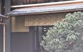 Туры в отель The Hiramatsu Kyoto