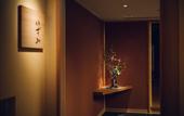 Туры в отель The Hiramatsu Kyoto