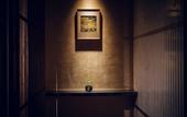 Туры в отель The Hiramatsu Kyoto