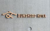 Туры в отель Bunshodo Hotel